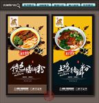 猪脚粉