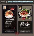 桂林米粉
