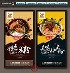 桂林米粉