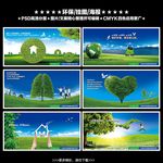 环保