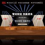 舞美效果图