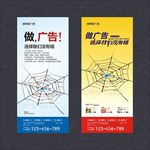 广告公司展架