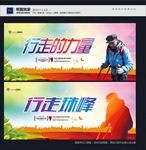 行走力量