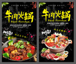 牛肉火锅
