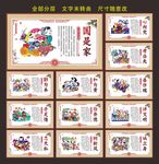 中国梦