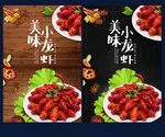 小龙虾