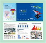 电脑学校宣传单