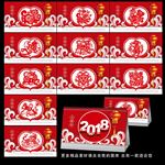 狗年台历