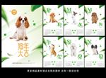 狗年挂历