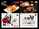 大闸蟹
