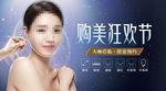 整形医美户外广告