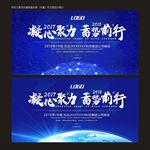 公司会议