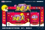 中秋国庆拱门
