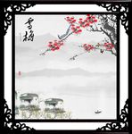国画梅花