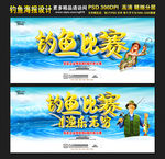 钓鱼比赛
