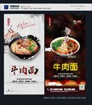 牛肉面