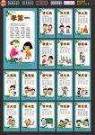 学校标语