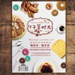 下午茶海报