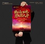福满万家 京彩太平