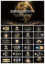 金色大气地球互联网大数据科技
