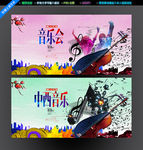 中西音乐会