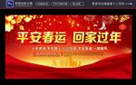 春运