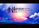 创新赢未来