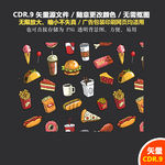 手绘快餐披萨奶酪矢量图