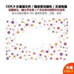 炫酷化学基因圆点背景矢量图
