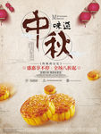 米黄色灯笼中秋味道月饼促销节日