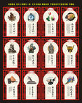 廉政文化展板