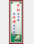 餐厅标语7