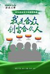 讲师海报