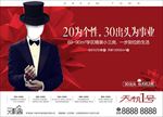 精品房地产广告