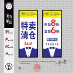 特卖清仓