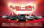 汽车