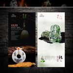 玉石文化展板