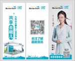 去哪儿网旅行代言人赵丽颖展架