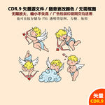 手绘爱神天使丘比特卡通图