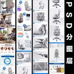 天猫淘宝电脑旋转椅办公椅详情页