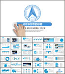 航空航天宇航探月卫星发射PPT