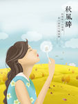秋天金黄色风景唯美女孩手绘原创