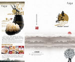 菌类产品手册