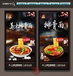 排骨面
