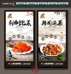 泡菜