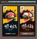 火锅