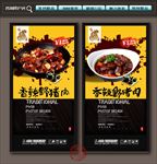 野猪肉