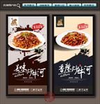炒牛河