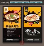 大骨汤