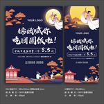 中秋物料